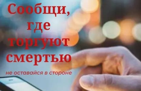 Антинарко